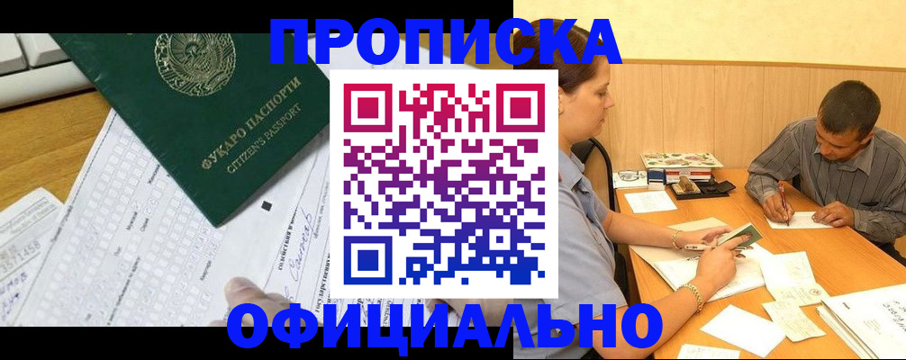 прописка штамп в Дагестанских Огнях