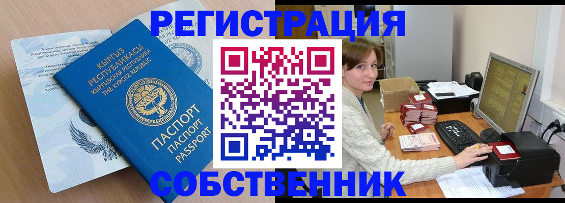 прописка паспорт в Дагестанских Огнях