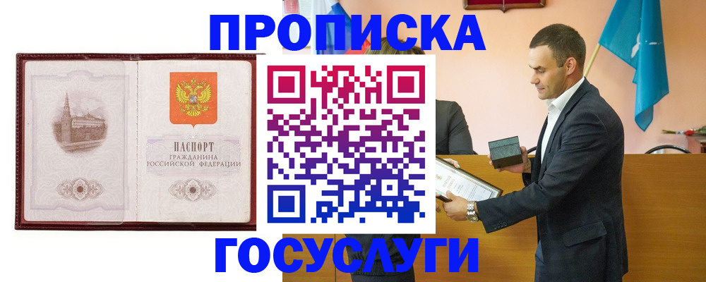 прописка в квартире в Дагестанских Огнях