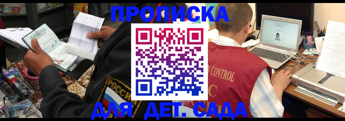 временная регистрация надежно в Дагестанских Огнях